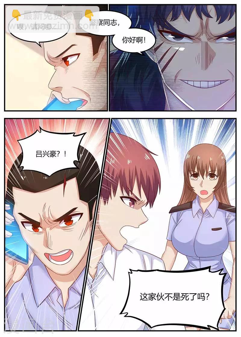 🍛全能装X系统 第112话 营救成功 第13页