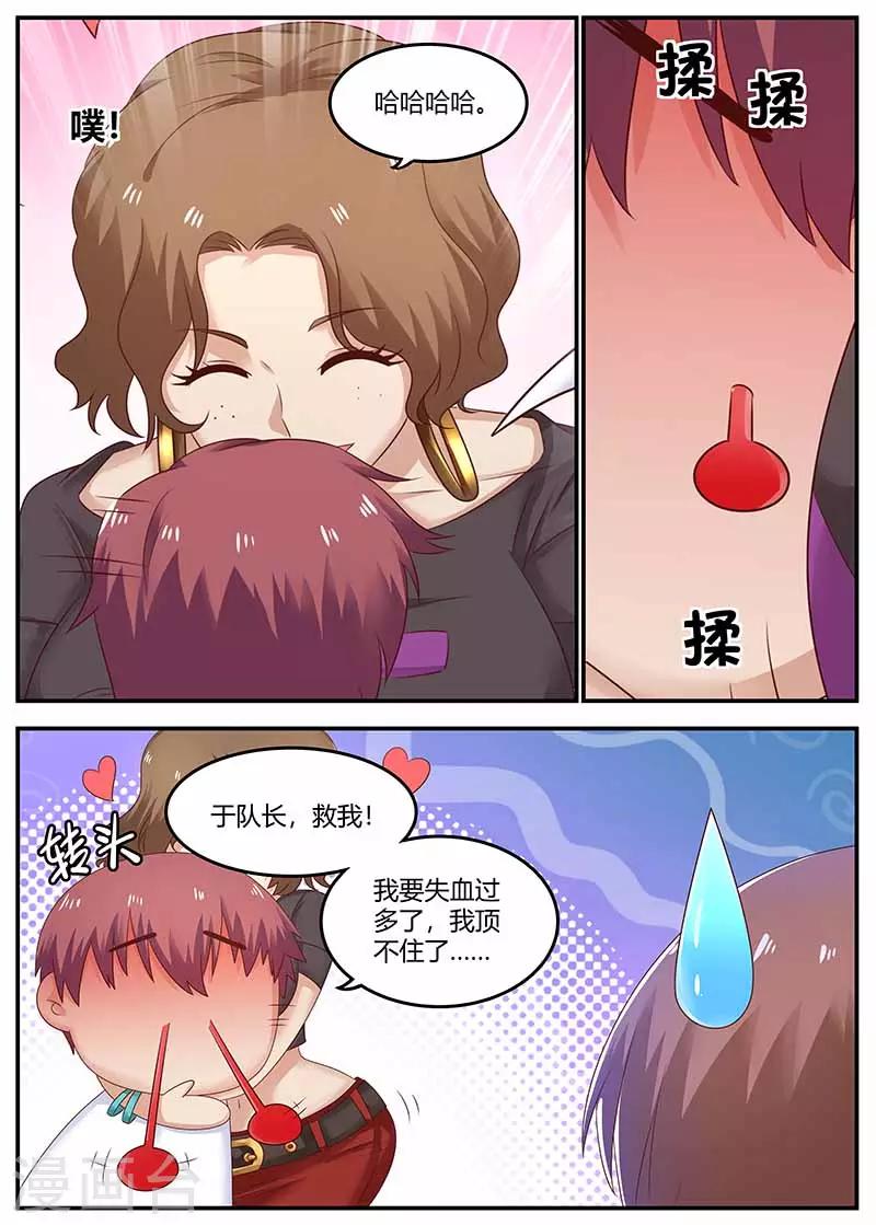 🍛全能装X系统 第112话 营救成功 第4页