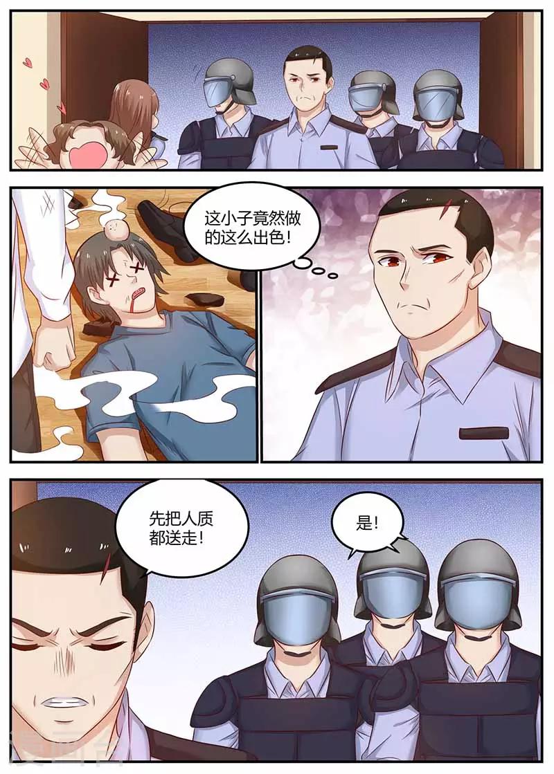 🍛全能装X系统 第112话 营救成功 第6页