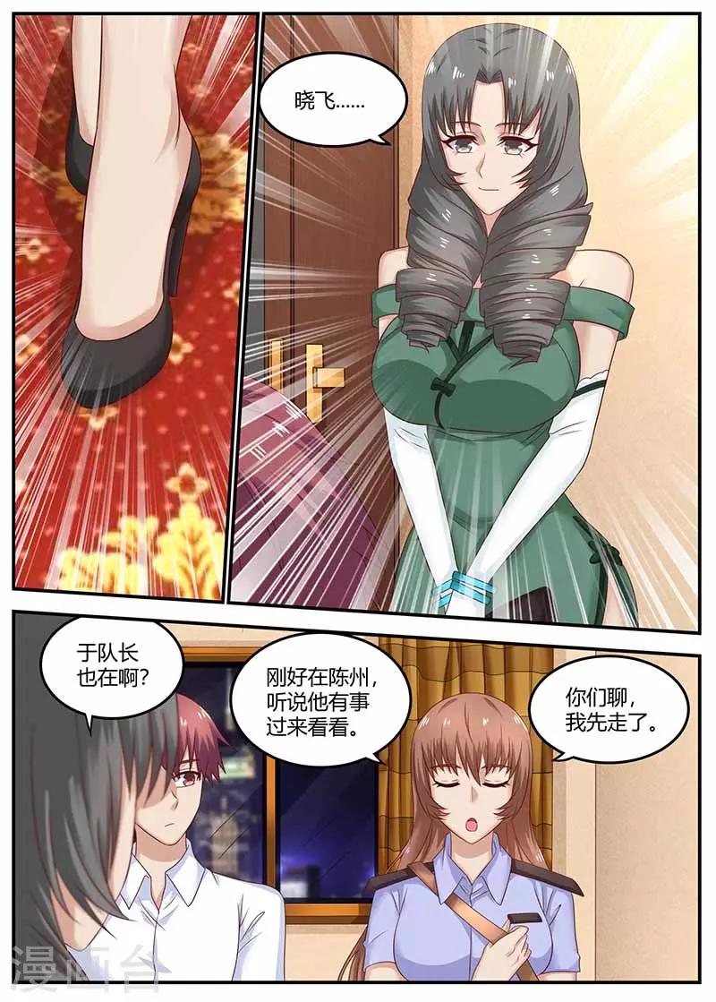 🍛全能装X系统 第114话 临时保镖 第4页