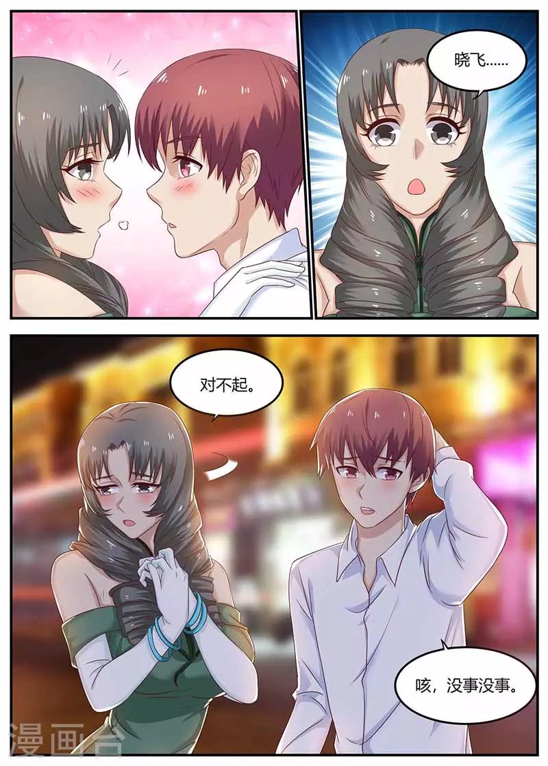 🍛全能装X系统 第116话 创造者 第2页