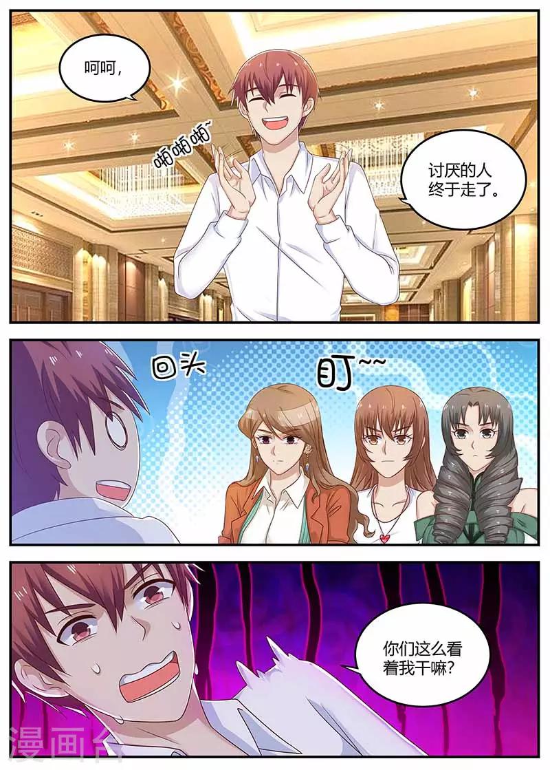 🍛全能装X系统 第118话 斗气 第1页