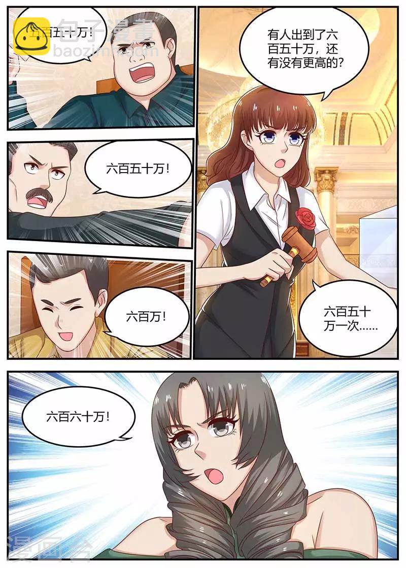 🍛全能装X系统 第118话 斗气 第10页