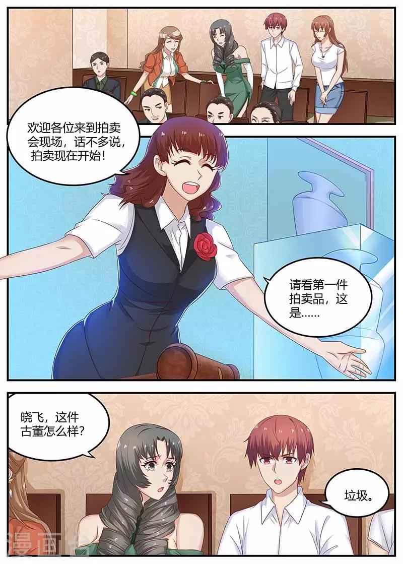 🍛全能装X系统 第118话 斗气 第7页
