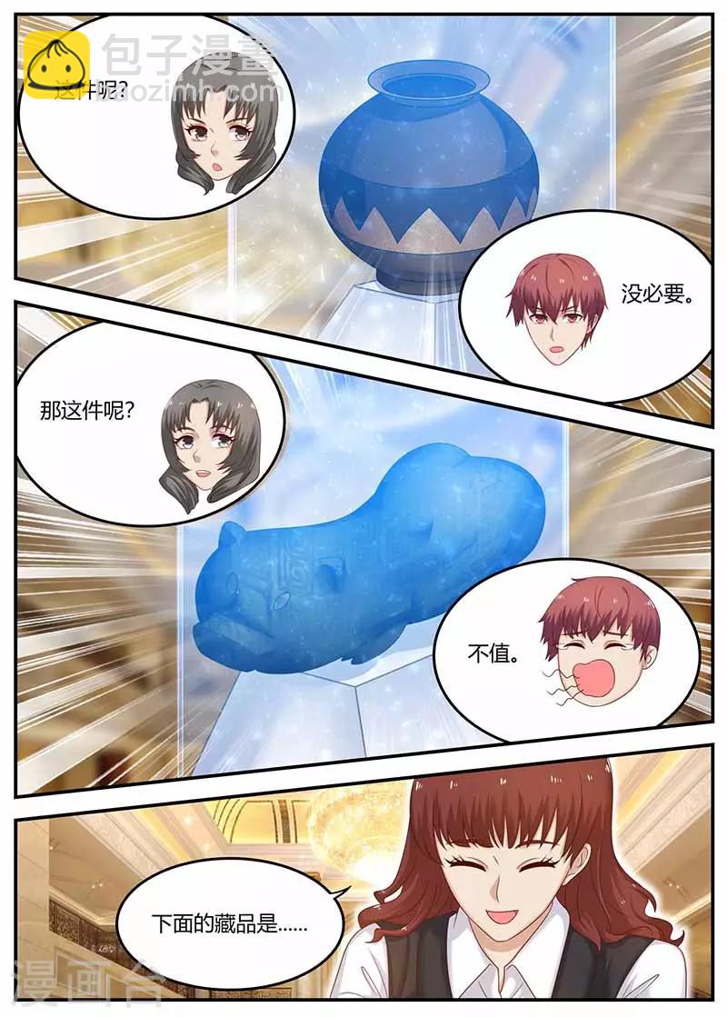 🍛全能装X系统 第118话 斗气 第8页