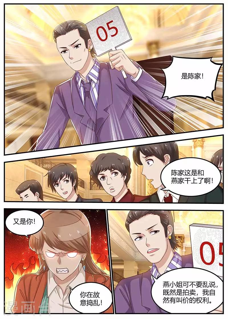 🍛全能装X系统 第120话 套路 第8页