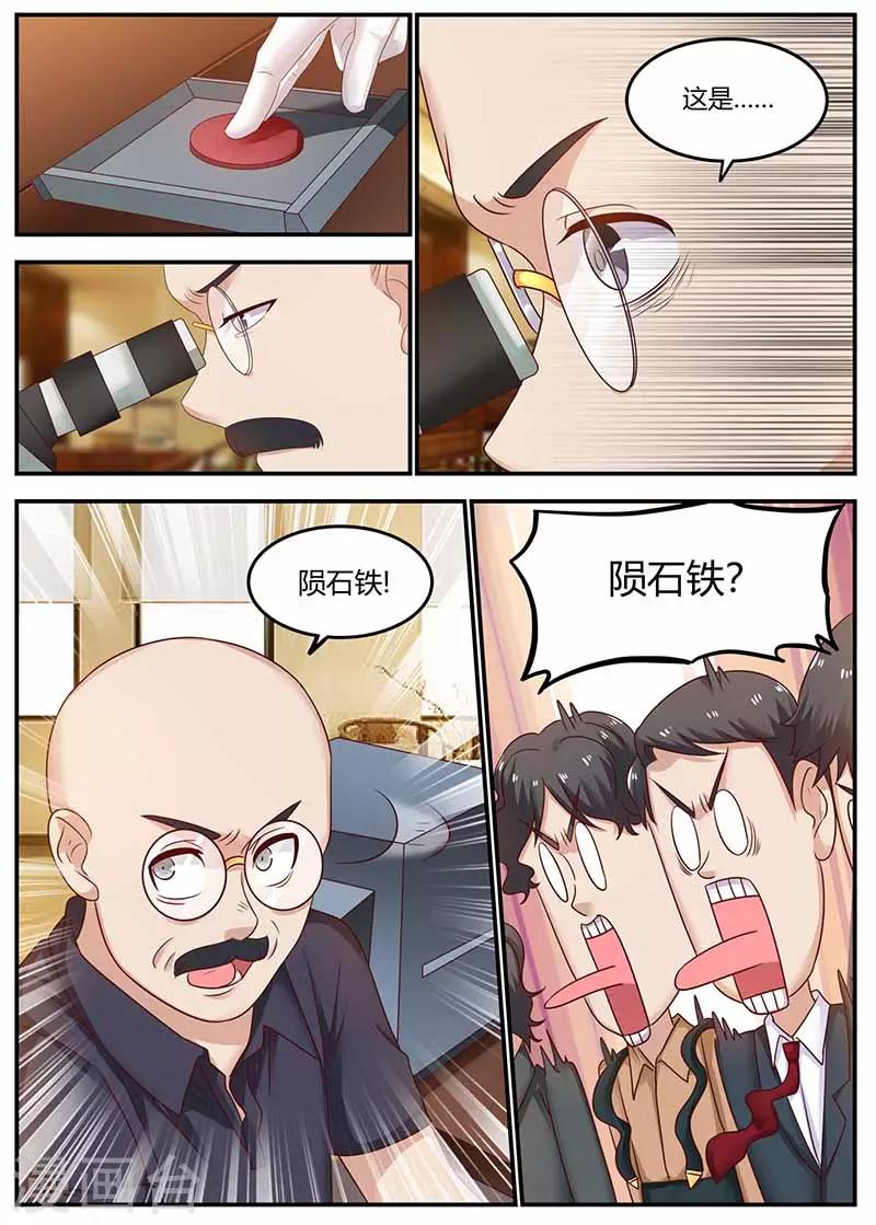 🍛全能装X系统 第122话 杀手现身 第2页