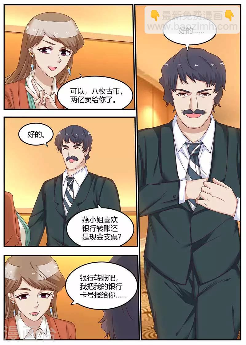 🍛全能装X系统 第122话 杀手现身 第8页