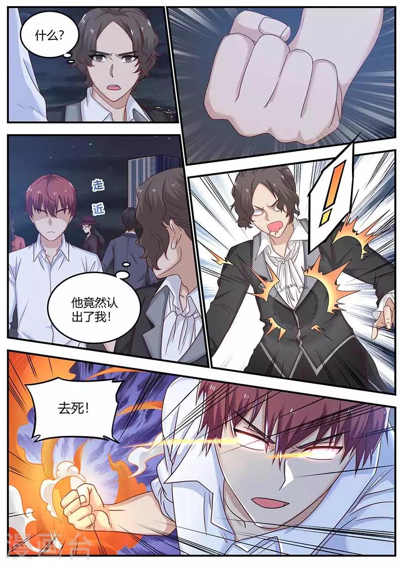 🍛全能装X系统 第130话 找到凶手 第12页