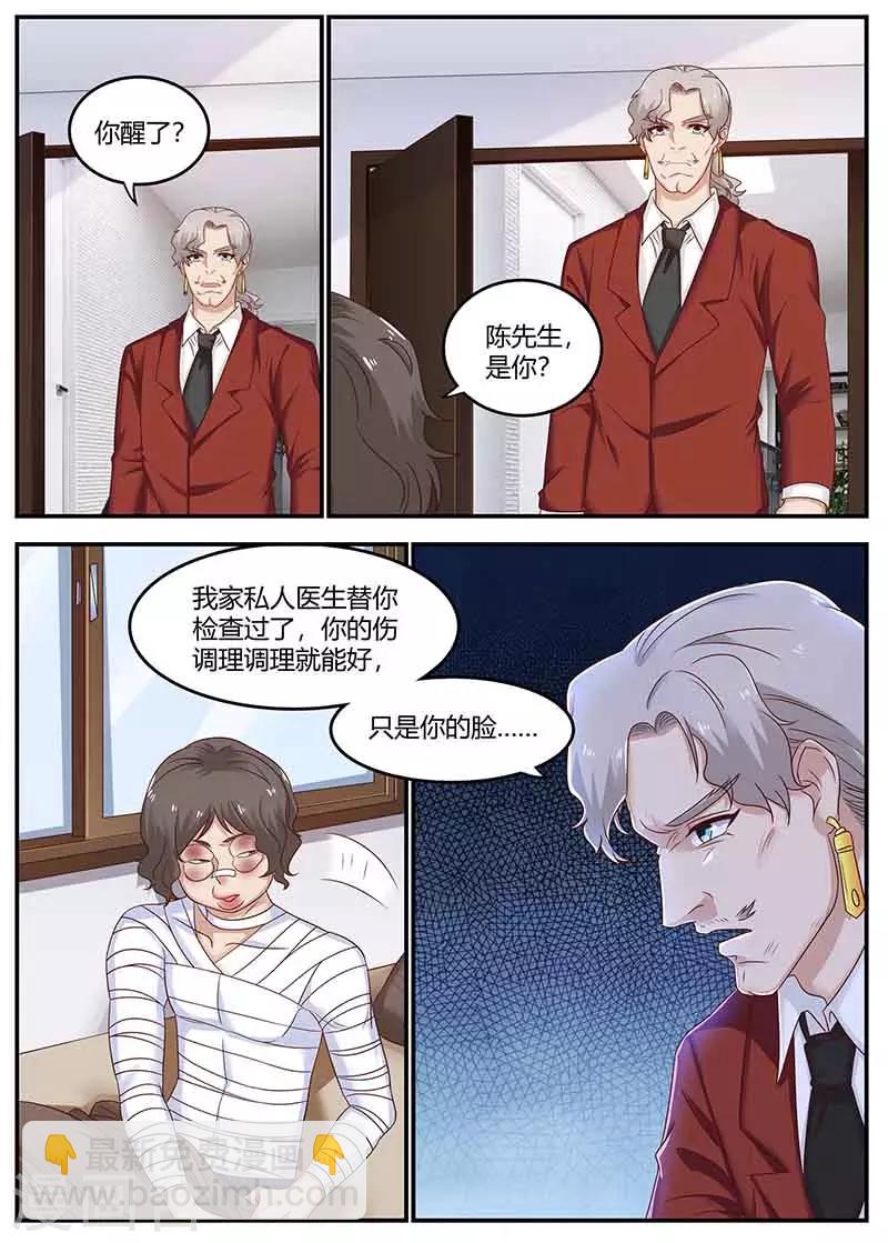 🍛全能装X系统 第132话 回校 第4页