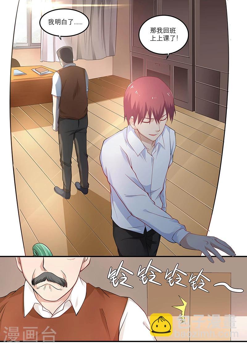🍛全能装X系统 第16话 霉运卡 第3页