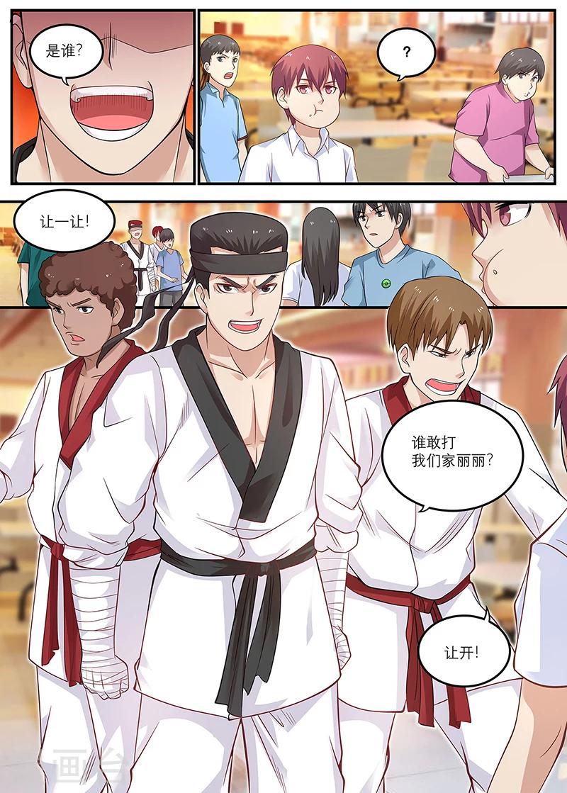 🍛全能装X系统 第20话 你得给我做主啊 第3页