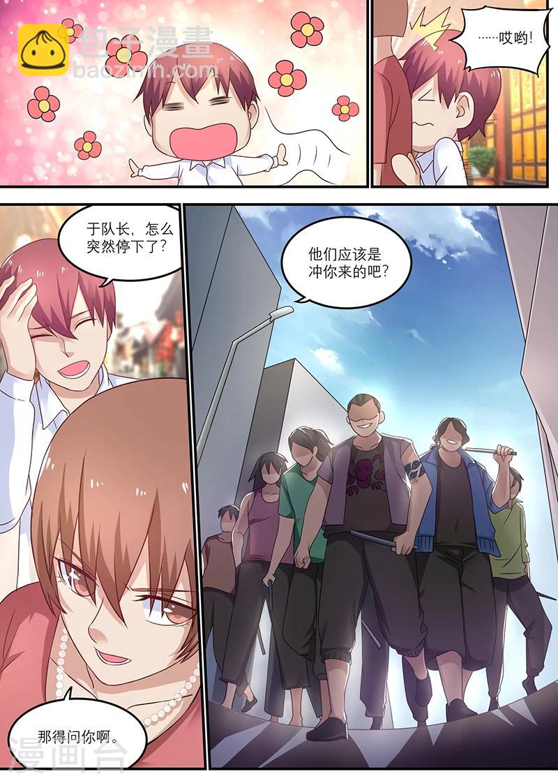 🍛全能装X系统 第22话 你请我吃饭吧 第12页