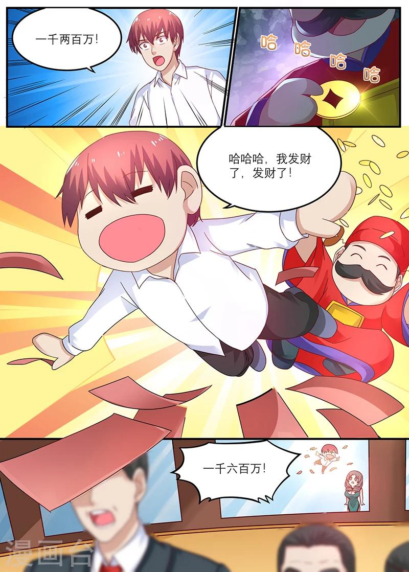 🍛全能装X系统 第34话 你来这儿打工的吧？ 第1页