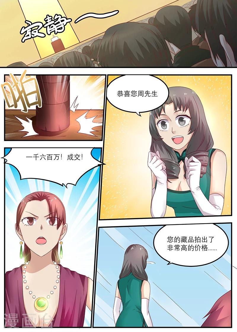 🍛全能装X系统 第34话 你来这儿打工的吧？ 第2页