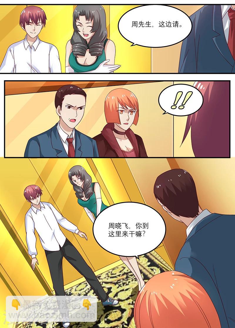 🍛全能装X系统 第34话 你来这儿打工的吧？ 第4页