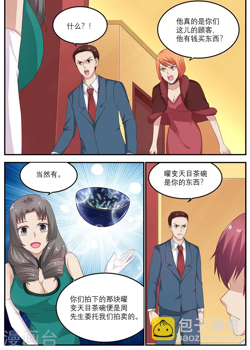 🍛全能装X系统 第34话 你来这儿打工的吧？ 第8页