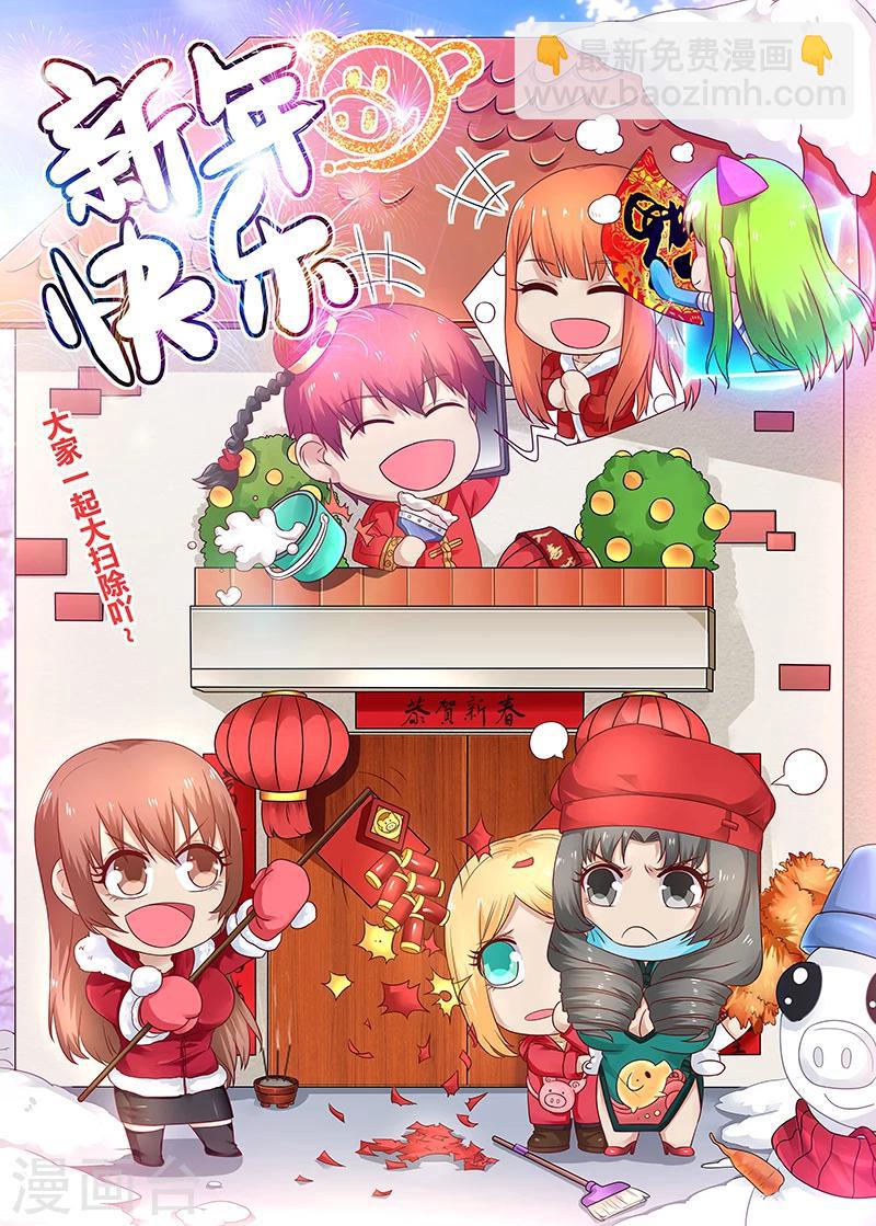 🍛全能装X系统 第40话 时间停止的代价 第11页