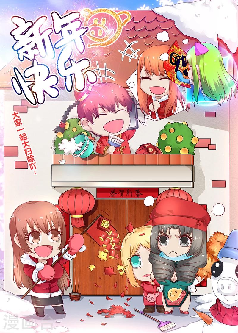 🍛全能装X系统 第42话 装逼打赌 第10页