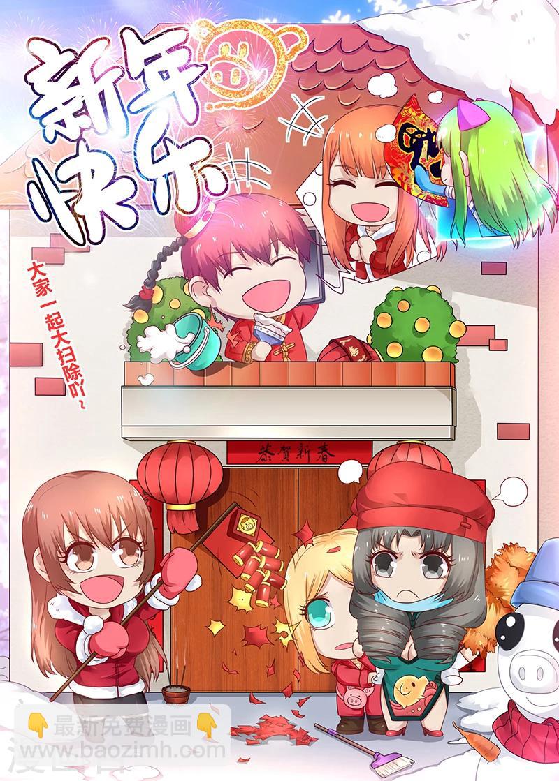 🍛全能装X系统 第46话 老色鬼 第10页