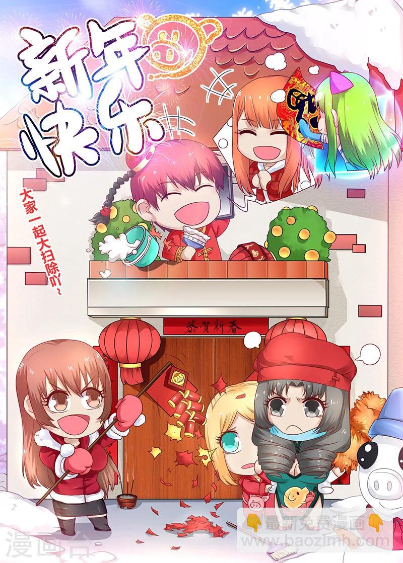 🍛全能装X系统 第48话 吃翔 第9页