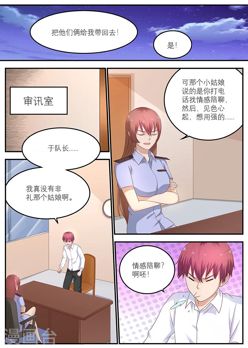 🍛全能装X系统 第52话 父母双亡的小偷 第1页