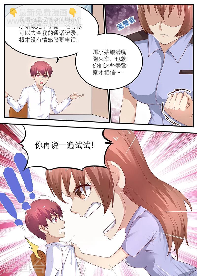 🍛全能装X系统 第52话 父母双亡的小偷 第4页