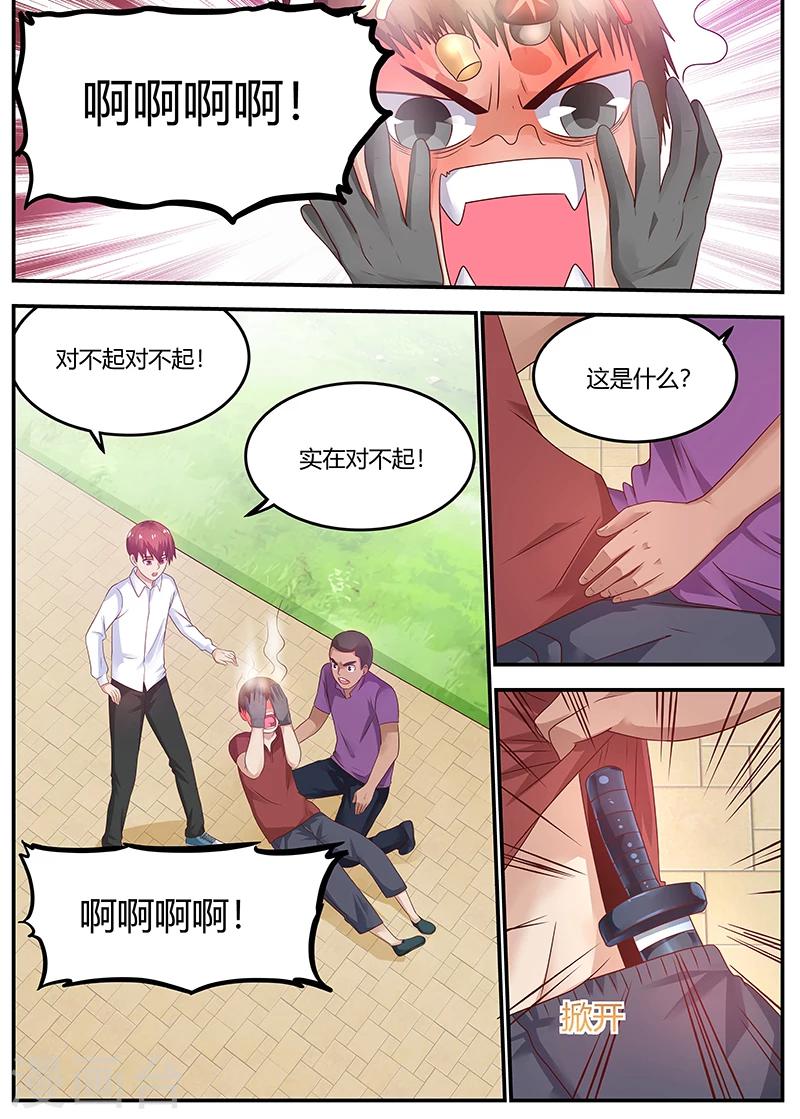 🍛全能装X系统 第58话 空手接白刃 第2页