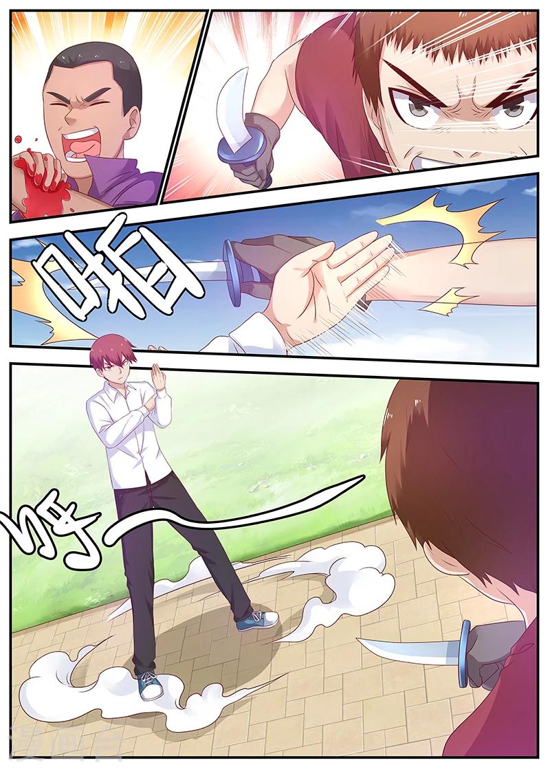 🍛全能装X系统 第58话 空手接白刃 第4页