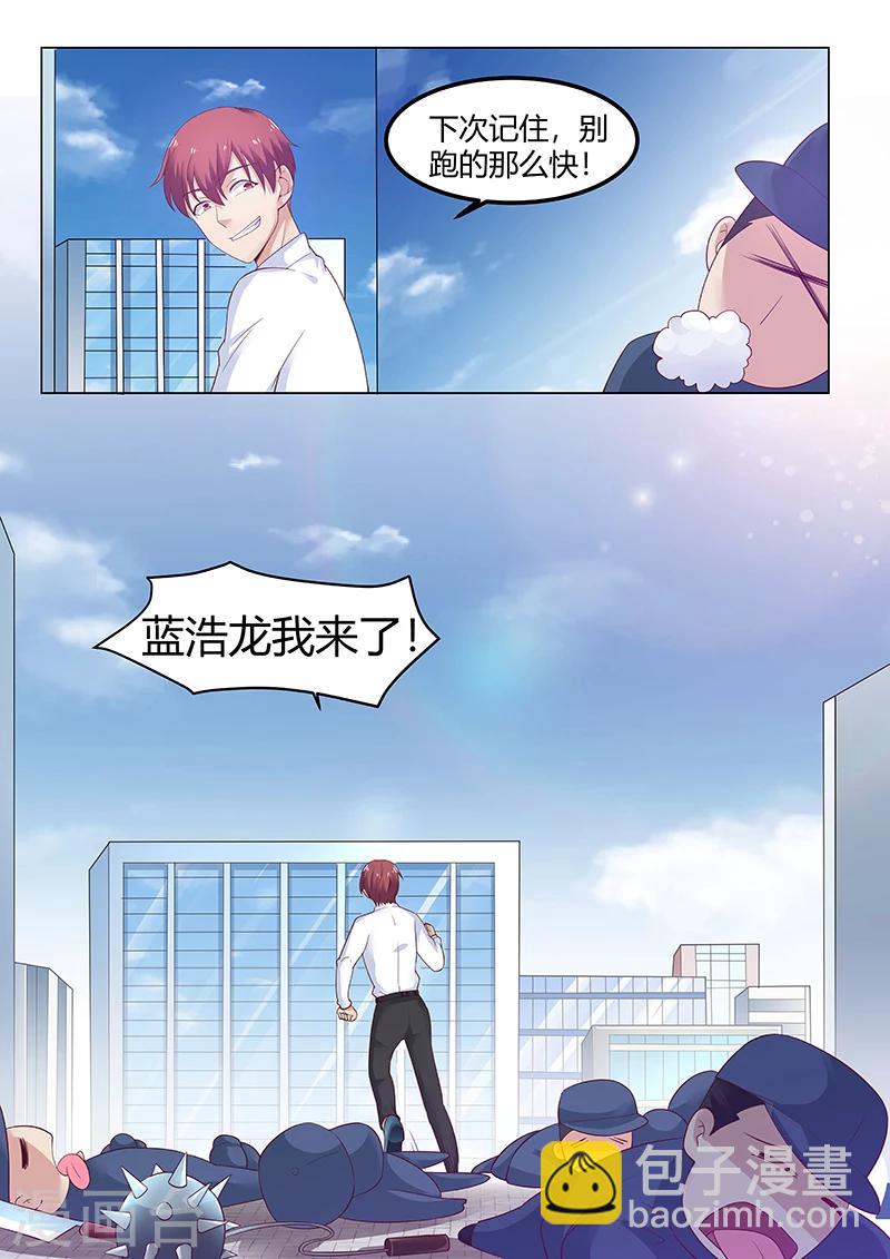 🍛全能装X系统 第62话 弄死这孙子 第6页