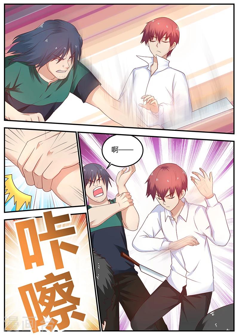 🍛全能装X系统 第72话 见义勇为 第12页