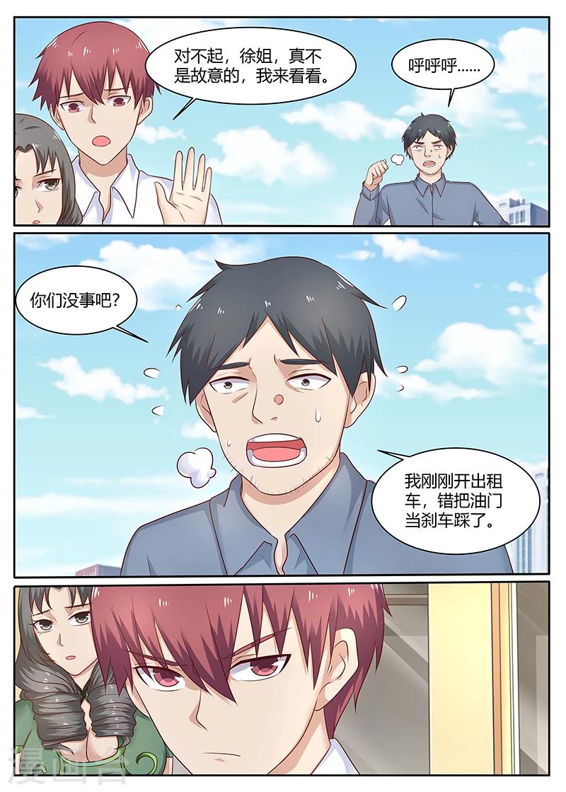 🍛全能装X系统 第84话 徐锦的阴谋 第2页