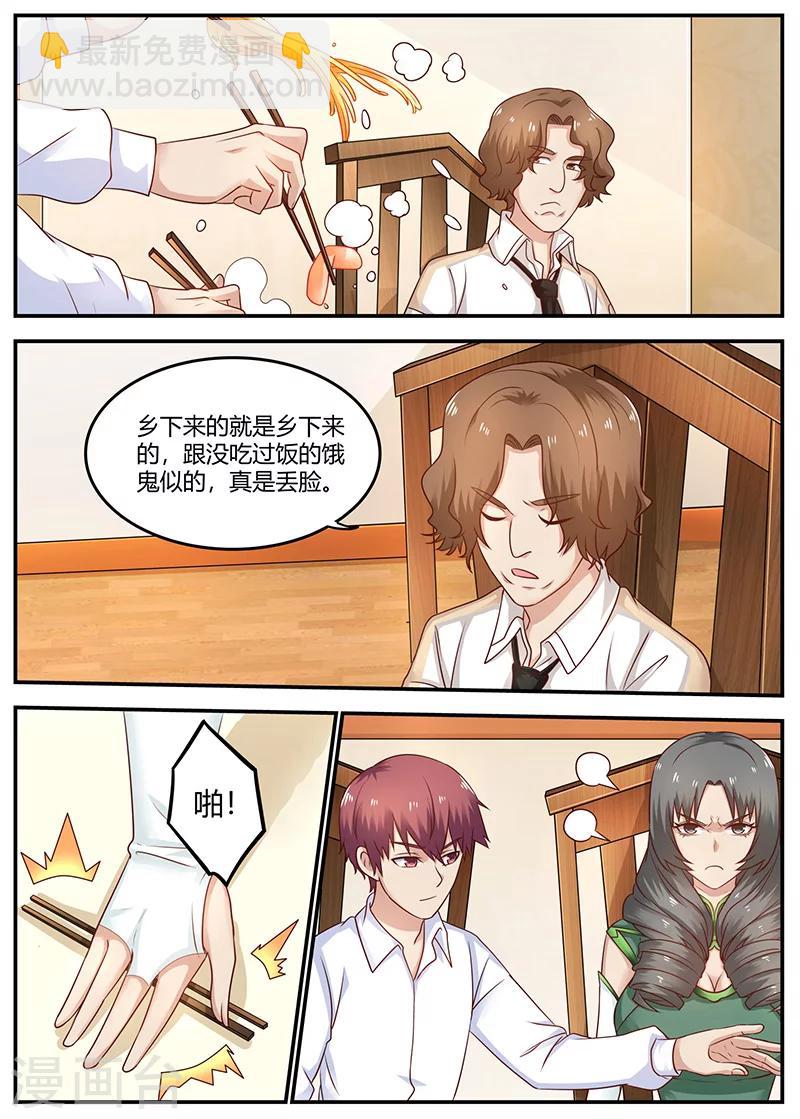 🍛全能装X系统 第92话 冤家路窄 第10页