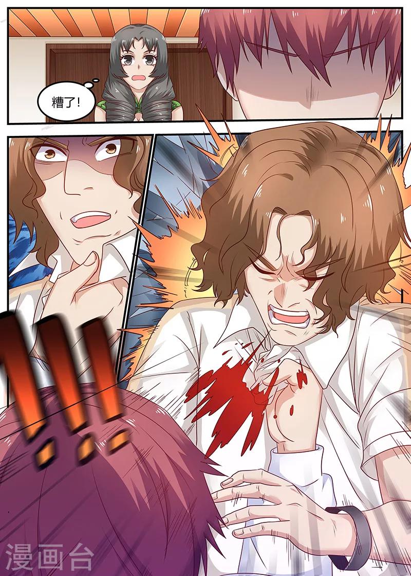 🍛全能装X系统 第94话 你敢打我？ 第11页