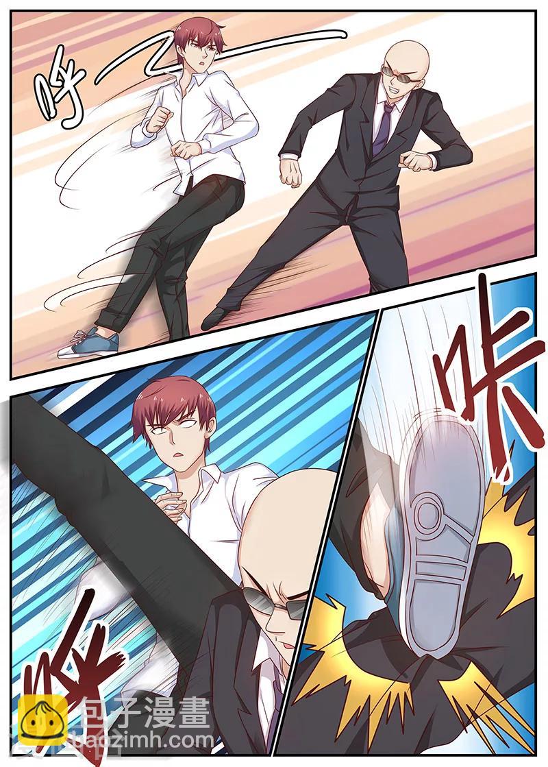 🍛全能装X系统 第94话 你敢打我？ 第7页