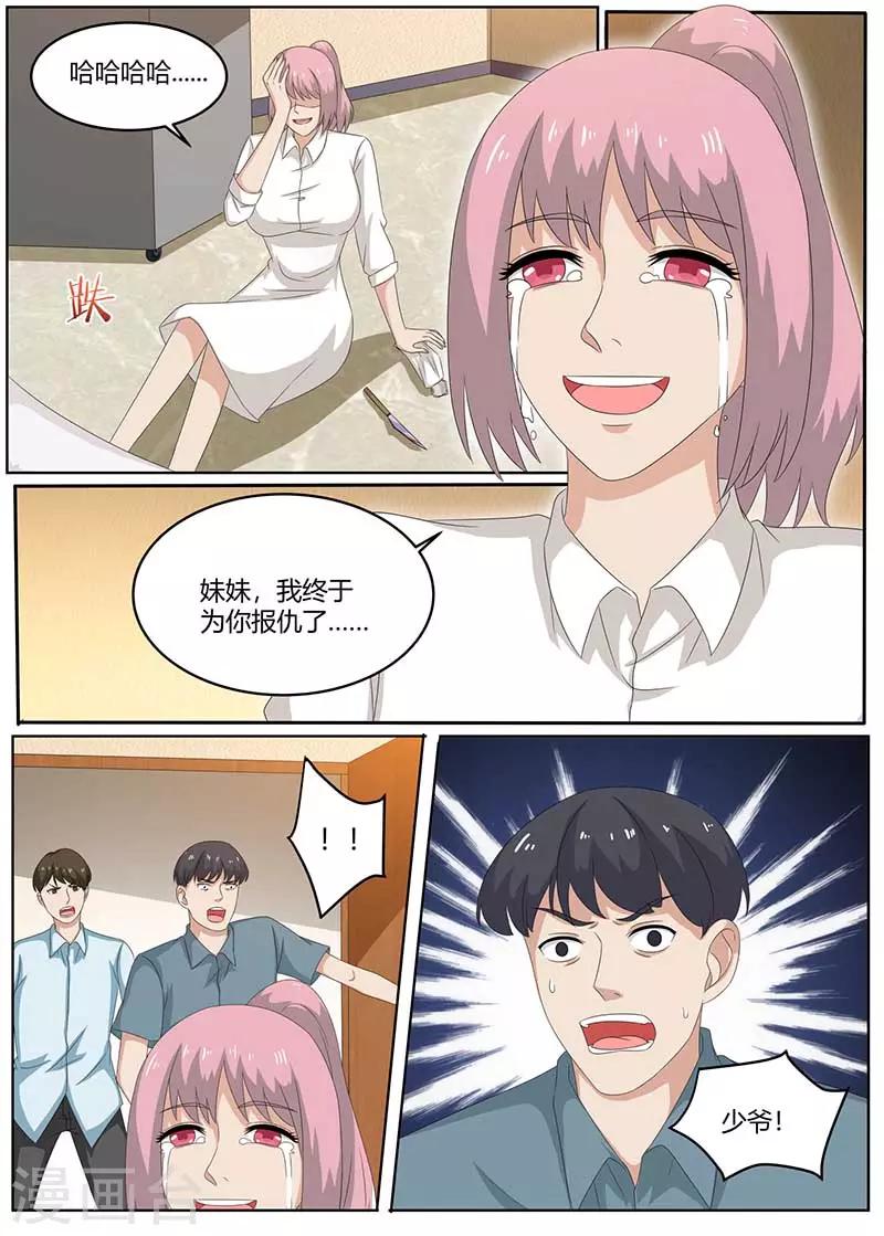 🍛全能装X系统 第100话 陈大少遇袭 第14页