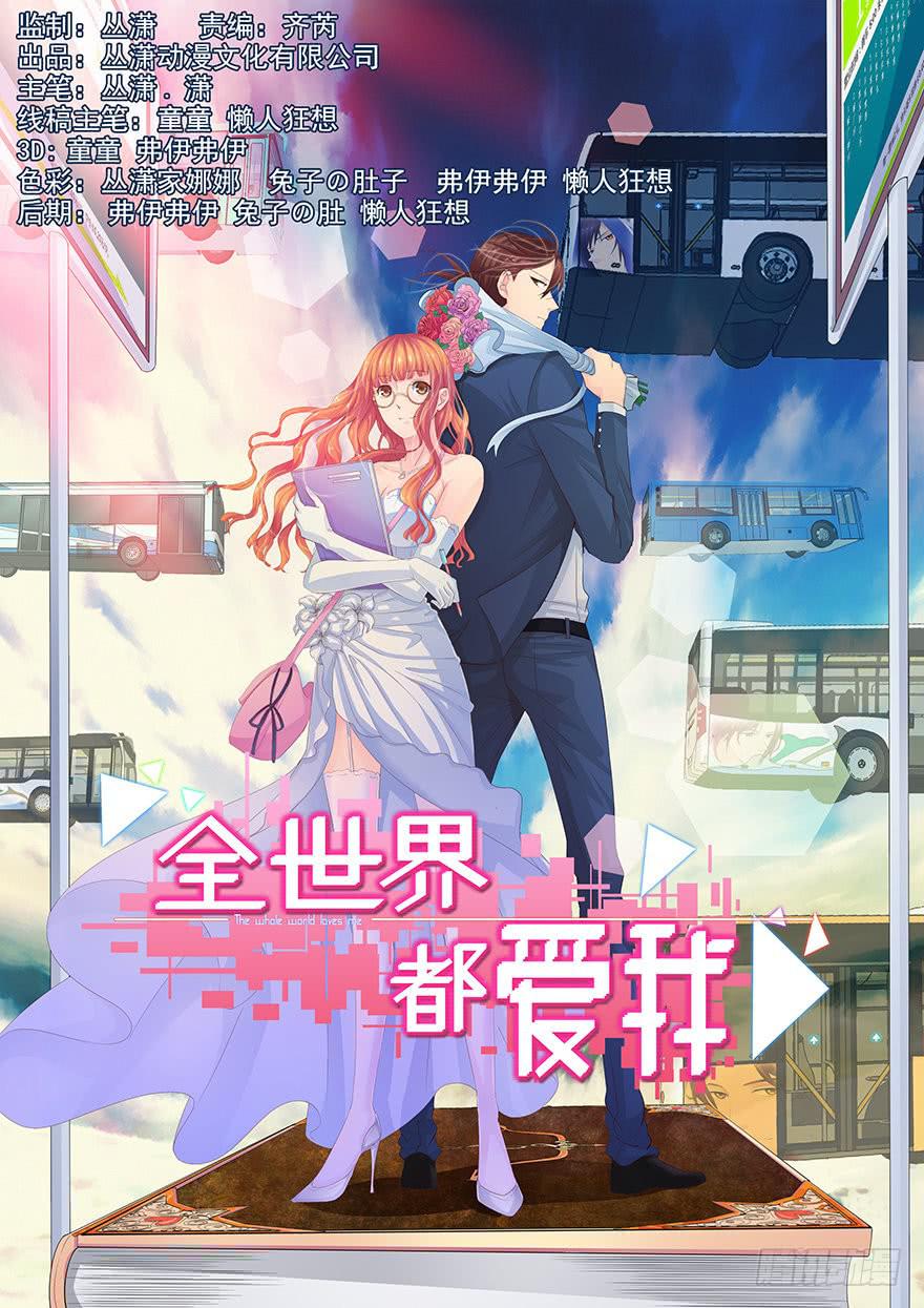 第一回 吼！用小本子开启新世界！(1/2)-第2话
