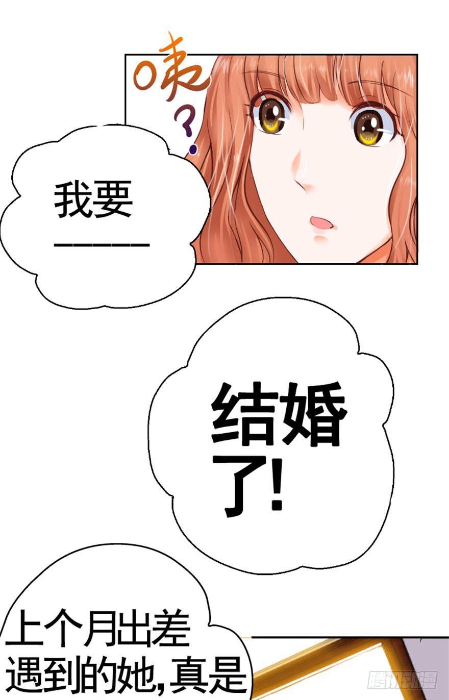第一回 吼！用小本子开启新世界！(1/2)-第2话