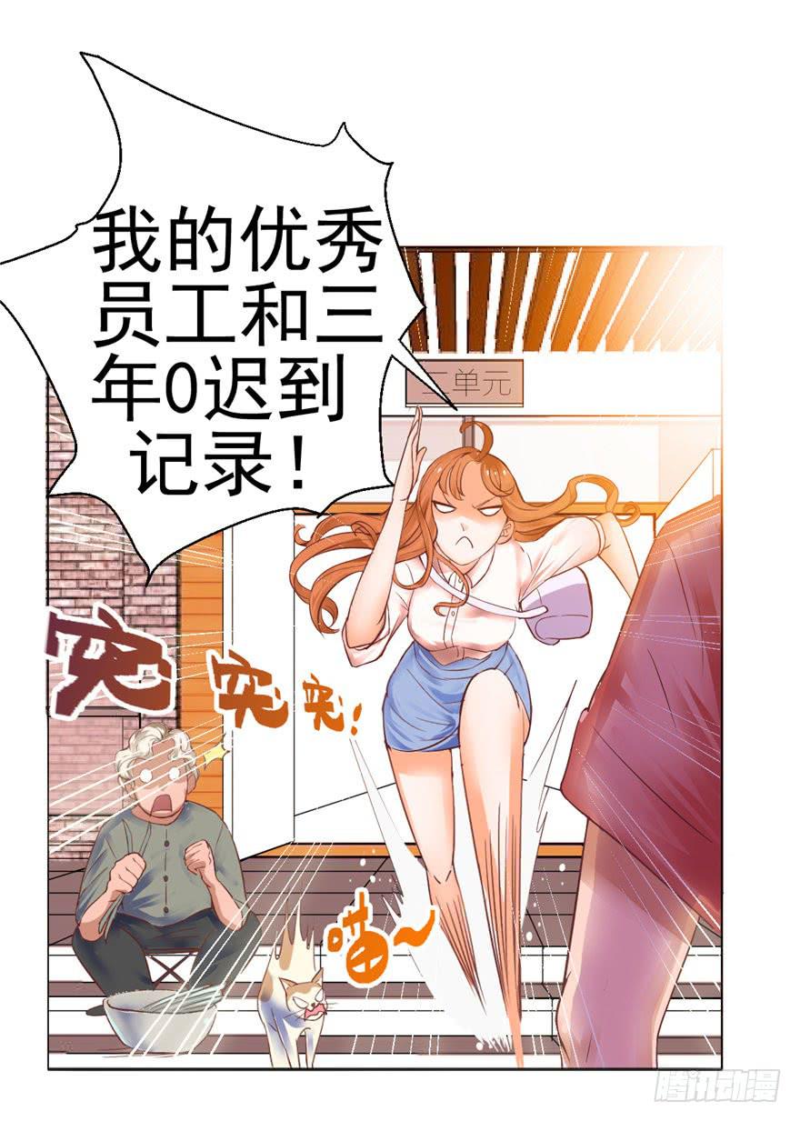 第一回 吼！用小本子开启新世界！(1/2)-第2话