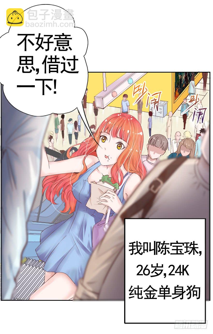 第一回 吼！用小本子开启新世界！(1/2)-第2话