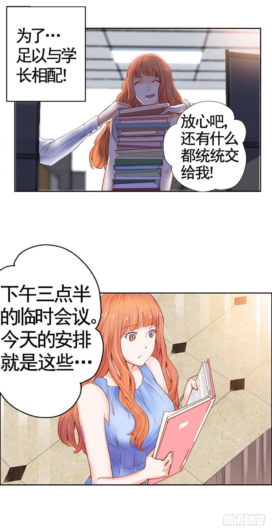 第一回 吼！用小本子开启新世界！(1/2)-第2话