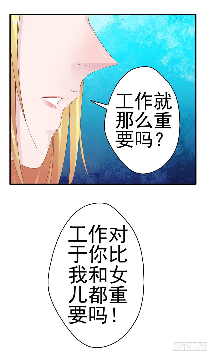 第十一回 抱她-第12话