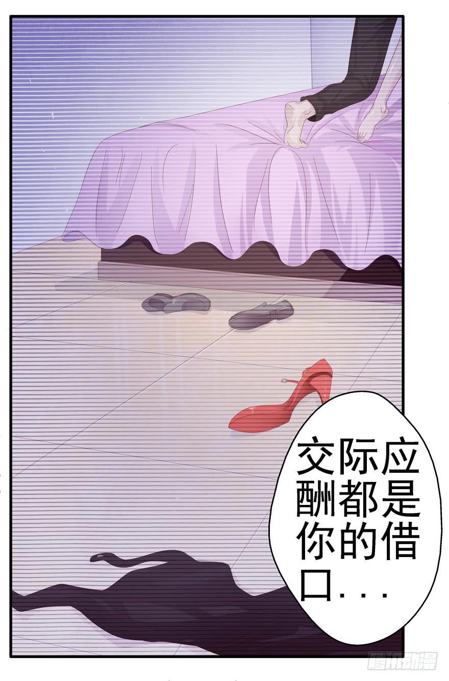 第十一回 抱她-第12话