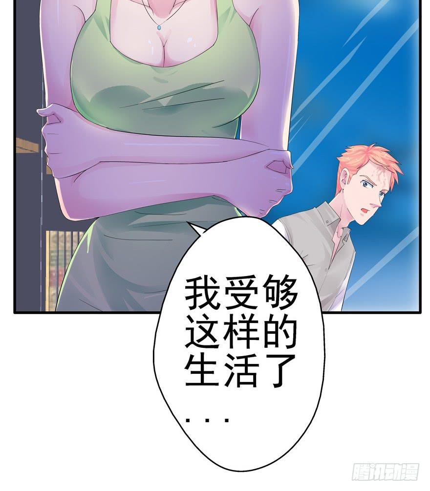第十一回 抱她-第12话