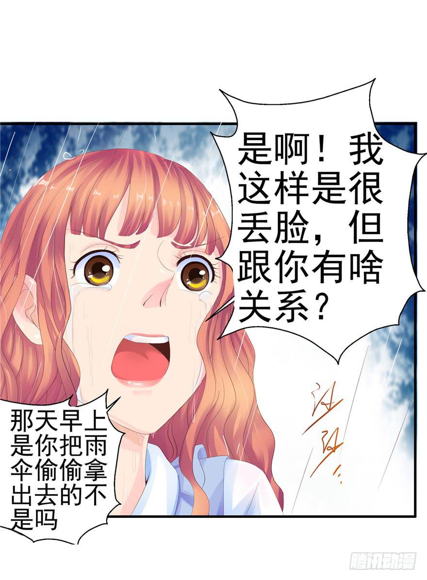 第十一回 抱她-第12话