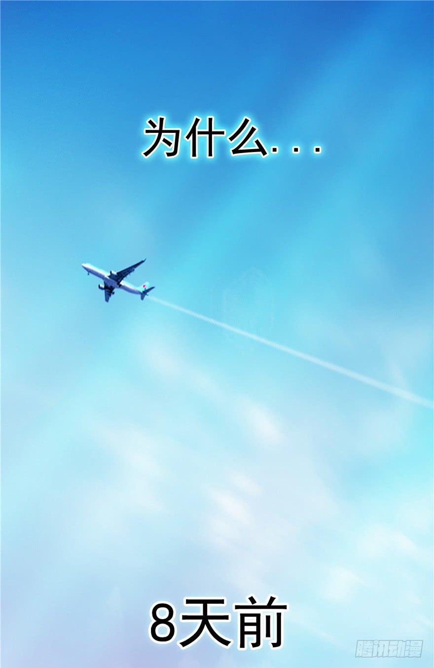 第十三回 关于拯救世界这件事-第14话