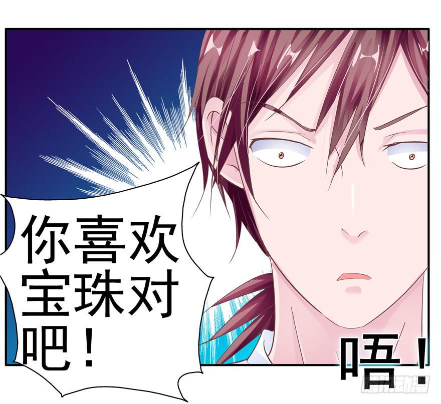 第十三回 关于拯救世界这件事-第14话