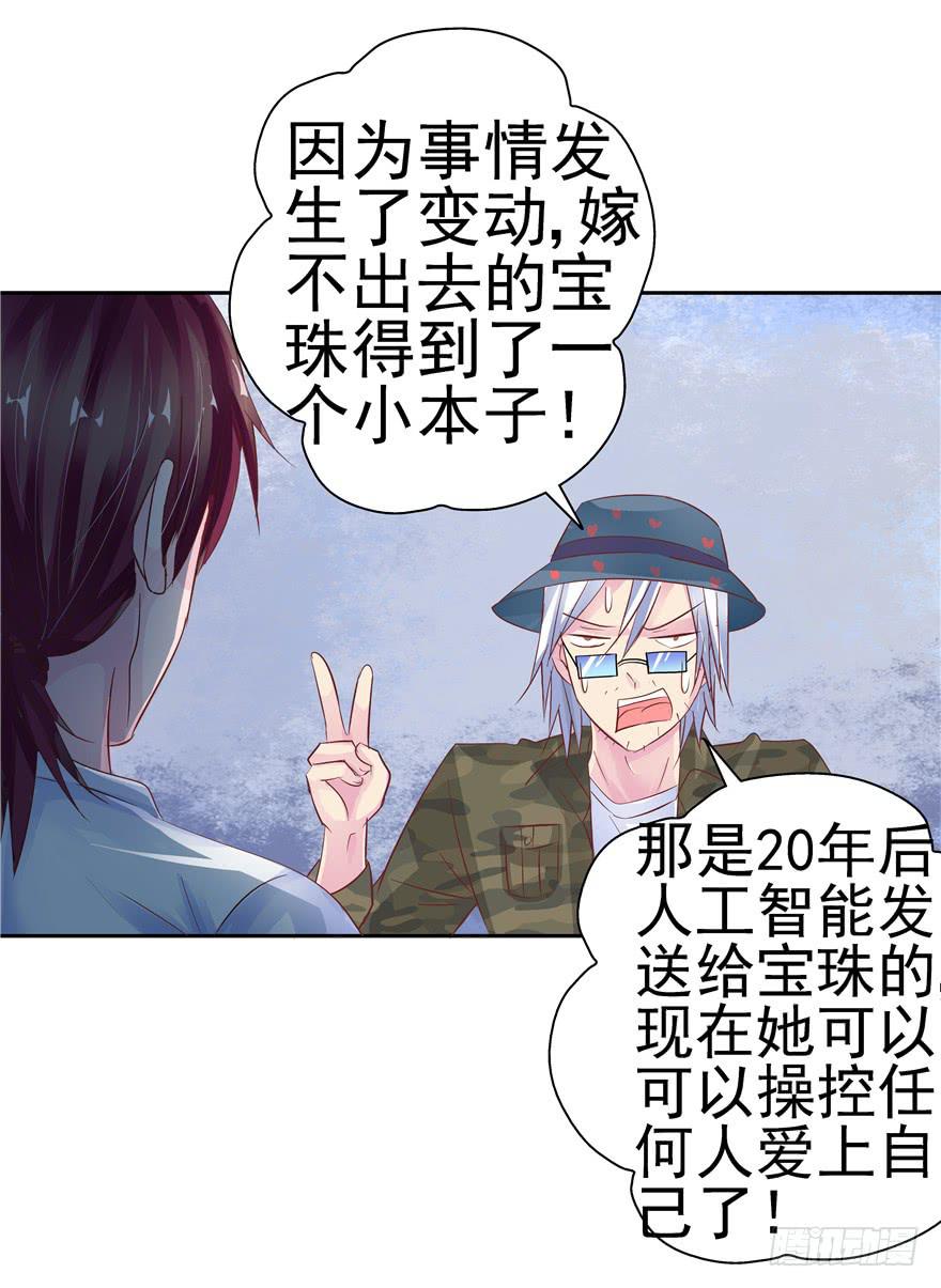 第十三回 关于拯救世界这件事-第14话