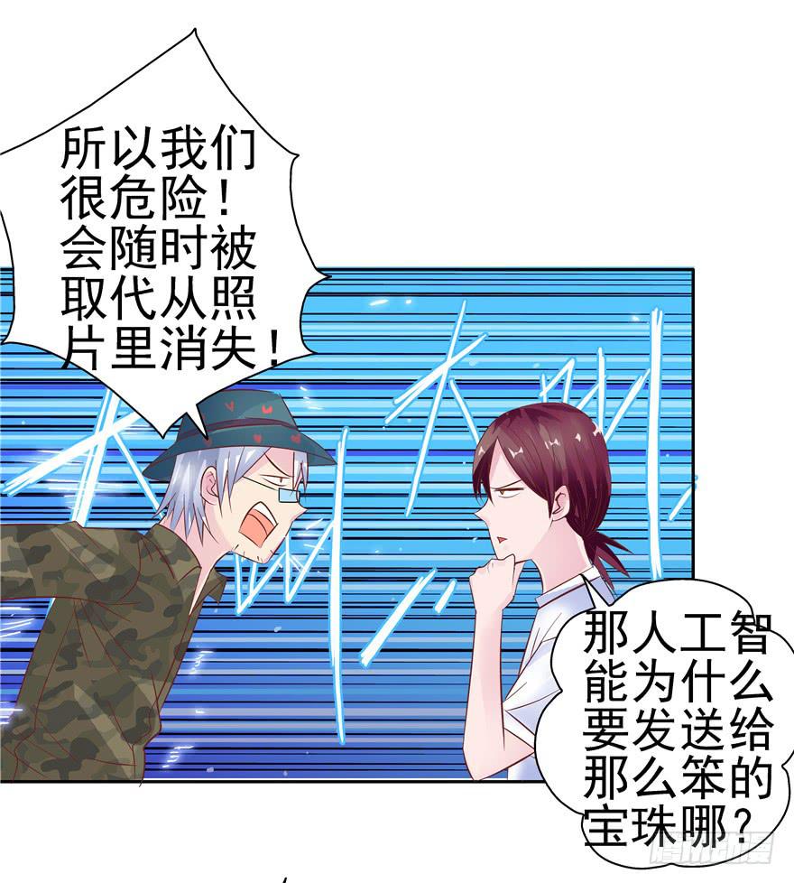 第十三回 关于拯救世界这件事-第14话
