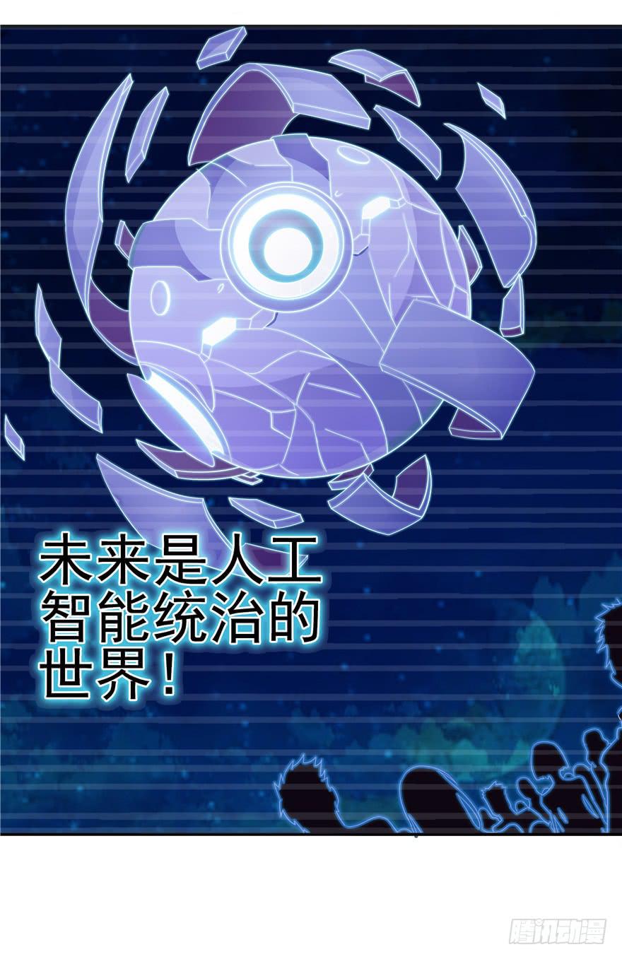 第十三回 关于拯救世界这件事-第14话
